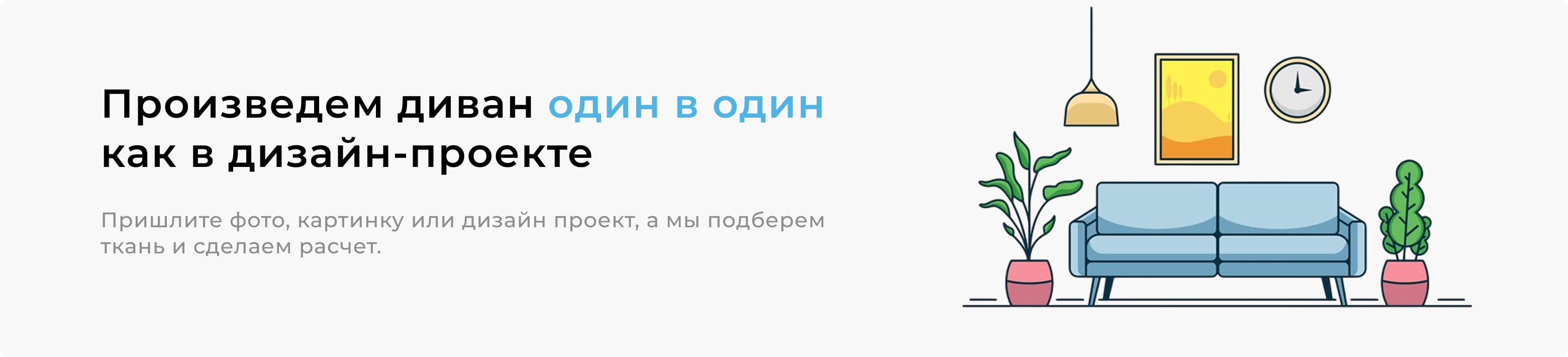 Диваны для кафе и ресторана