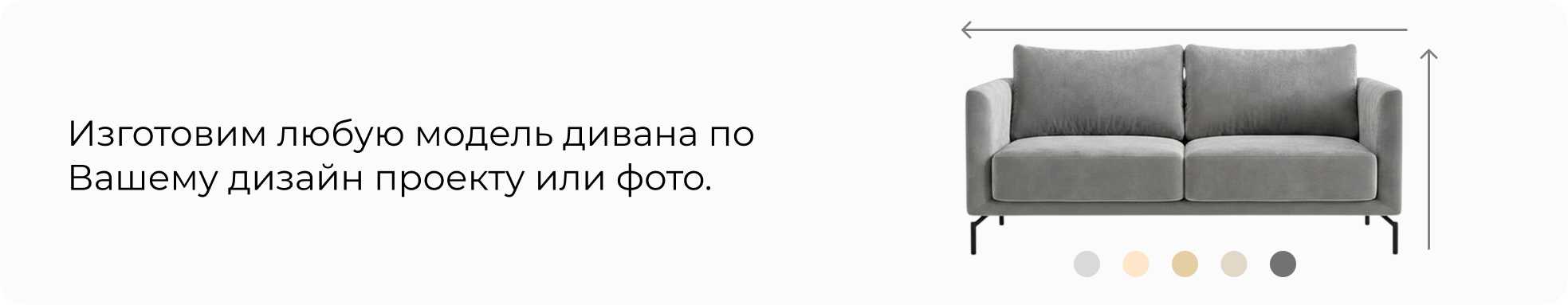 Диваны для кафе и ресторана