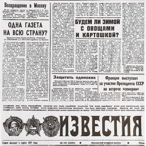 Бумага для конусов и сэндвичей «Известия»[1000шт]; ,L=30,B=30см